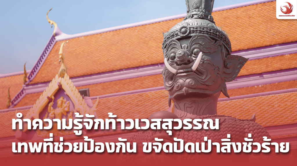 ท้าวเวสสุวรรณ ลอตเตอรี่พลัส