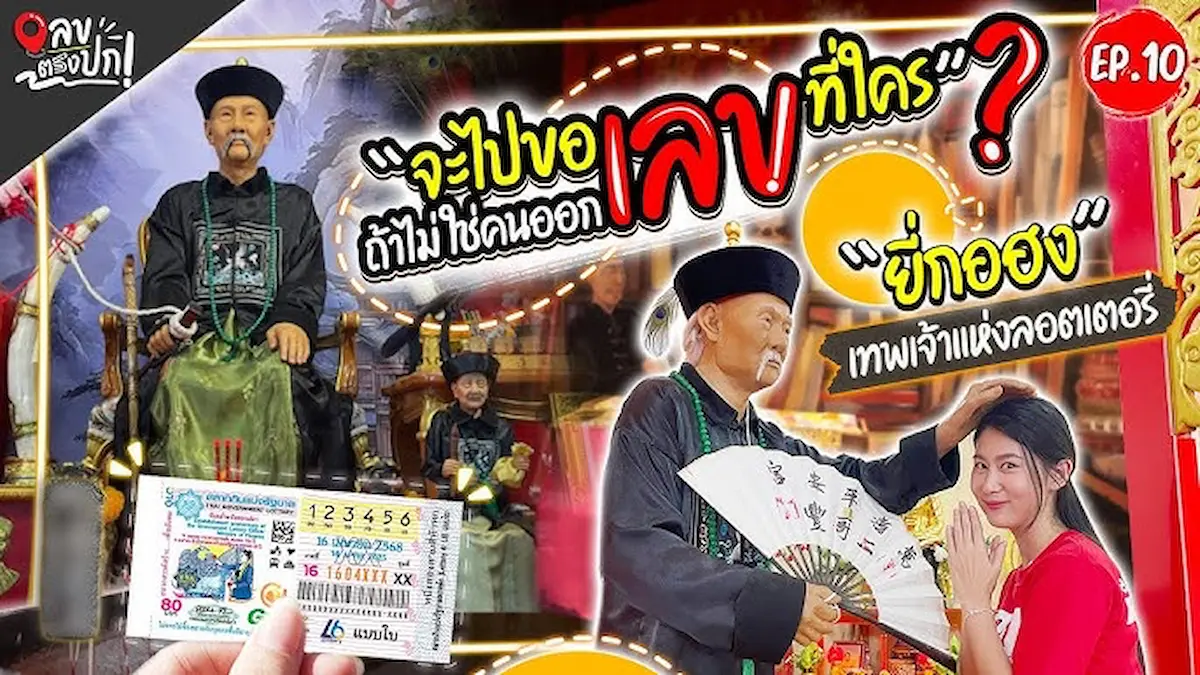เปิดเลขดัง 4 รายการลอตเตอรี่พลัส เผยเลขเด็ดงวด 16 เม.ย.68(เลขตรงปก)