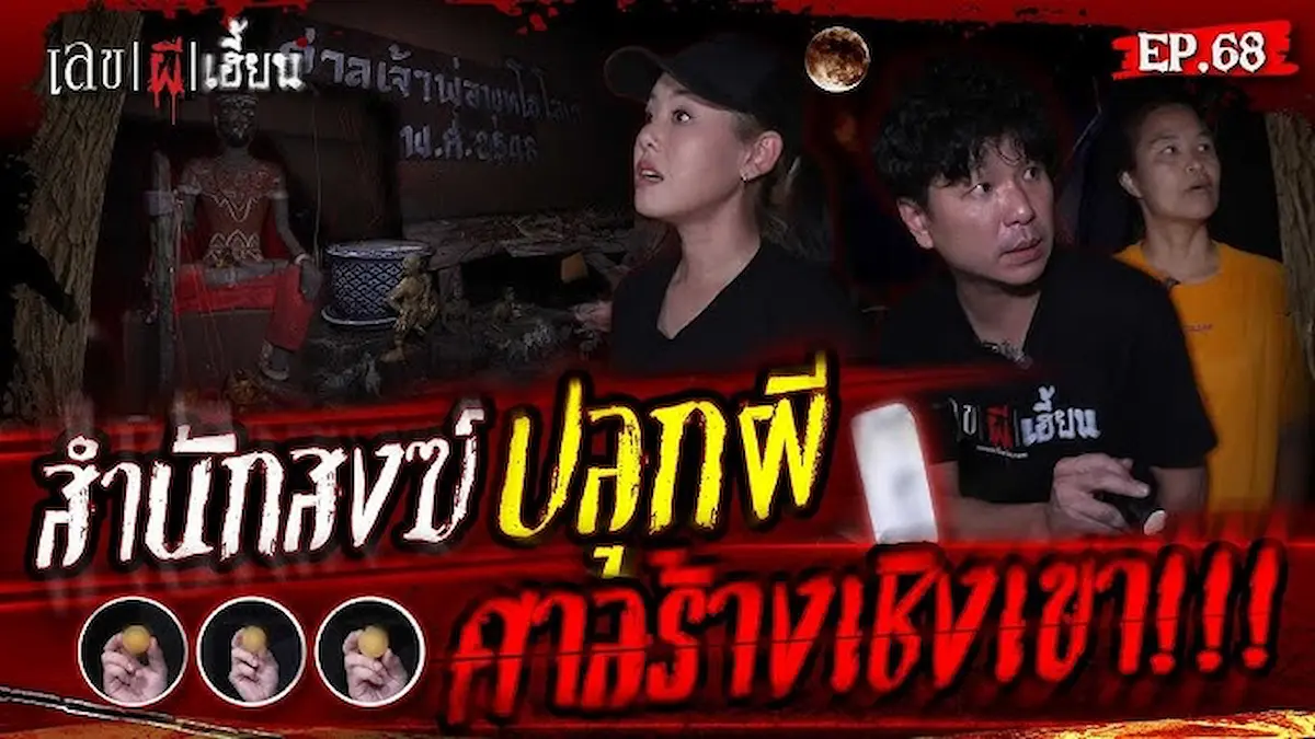 เปิดเลขดังลอตเตอรี่พลัส! เลขเด็ดงวด 2 พ.ค.68 มีอะไรบ้าง(เลขผีเฮี้ยน)