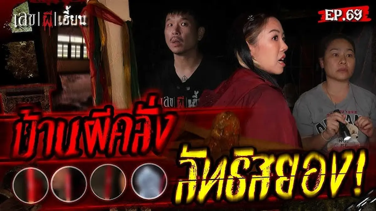 เปิดเลขดังลอตเตอรี่พลัส! เผยเลขเด็ดงวด 16 พ.ค. 68 (เลขผีเฮี้ยน)