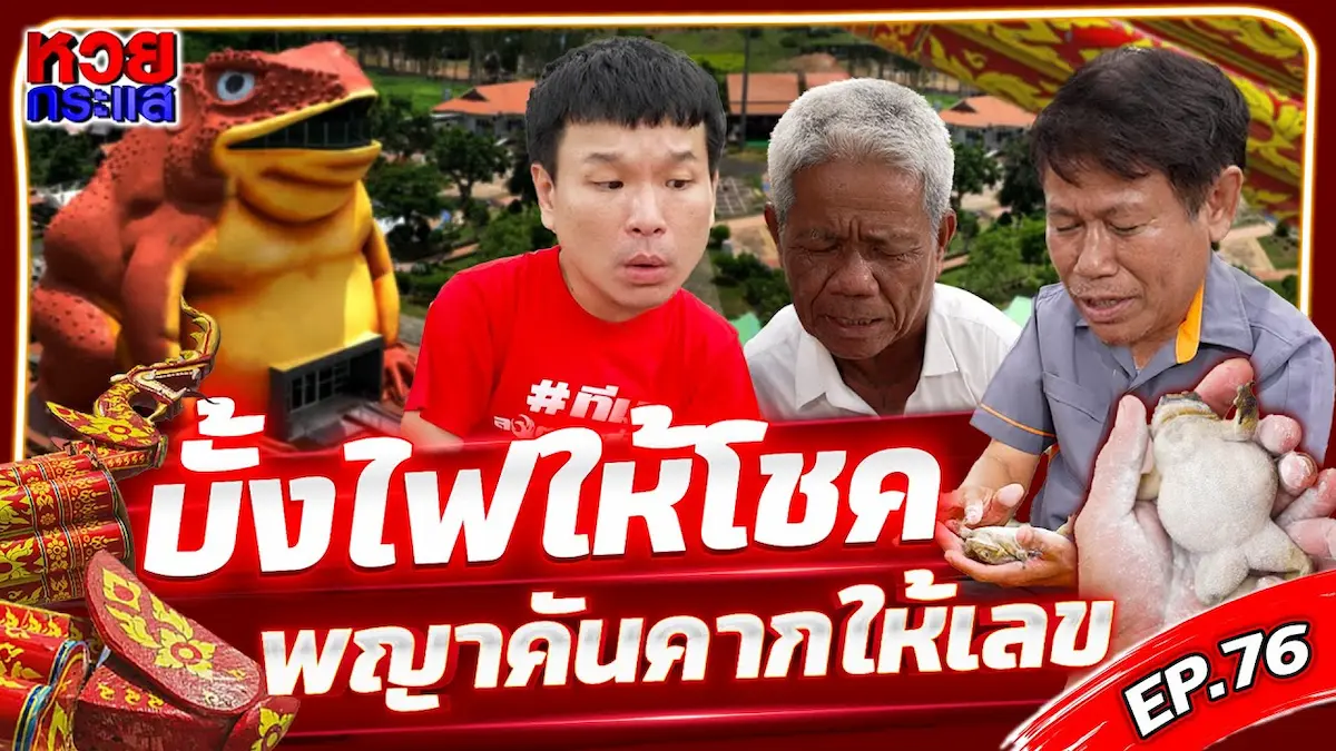 เผยเลขเด็ดลอตเตอรี่พลัส งวด 1 ก.ค. 68 จาก 4 รายการดัง (หวยกระแส)