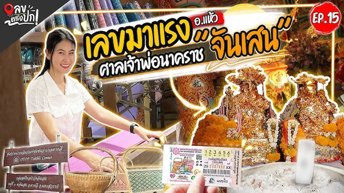 เผยเลขเด็ดลอตเตอรี่พลัส งวด 1 ก.ค. 68 จาก 4 รายการดัง (เลขตรงปก)