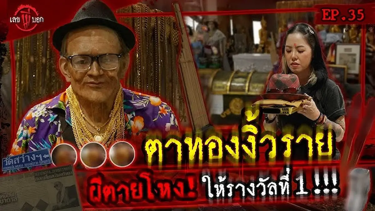 เผยเลขเด็ดลอตเตอรี่พลัส งวด 1 ก.ค. 68 จาก 4 รายการดัง (เลขผีบอก)
