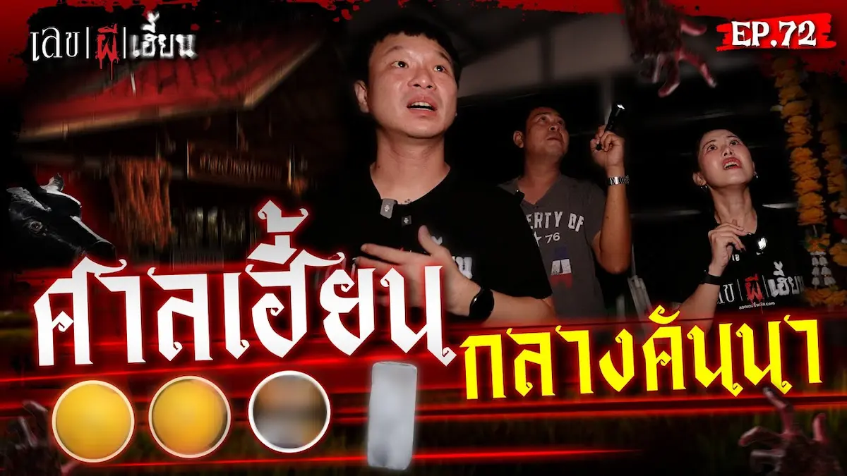 เผยเลขเด็ดลอตเตอรี่พลัส งวด 1 ก.ค. 68 จาก 4 รายการดัง (เลขผีเฮี้ยน)