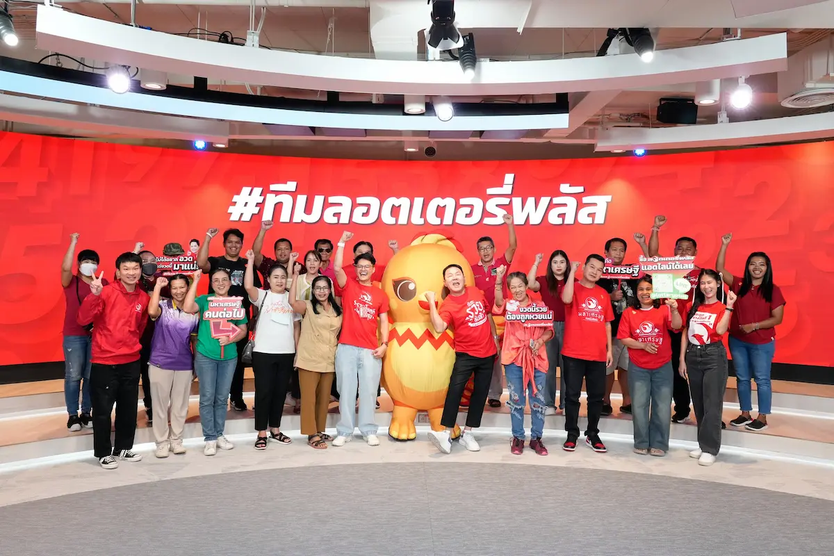 ยินดีให้ลูกค้าร่วมเป็นสักขีพยาน พร้อมร่วมทีมลอตเตอรี่พลัส